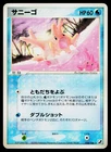 Corsola