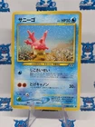 Corsola