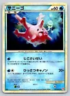 Corsola