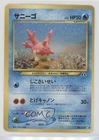 Corsola