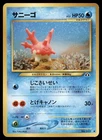 Corsola
