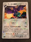 Corviknight