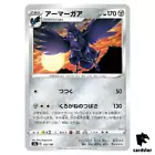 Corviknight