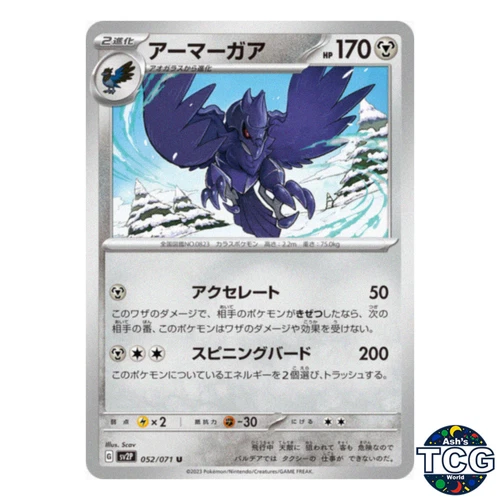 Corviknight