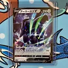 Corviknight V