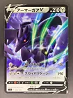 Corviknight V