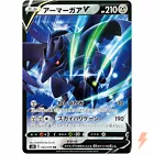Corviknight V