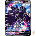 Corviknight V