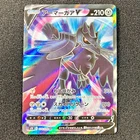 Corviknight V