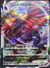 Corviknight VMAX