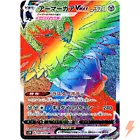 Corviknight VMAX