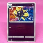 Shiinotic