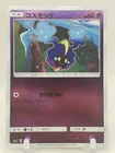 Cubone