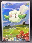 Cottonee