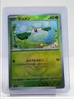 Cottonee