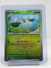 Cottonee