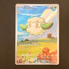 Cottonee