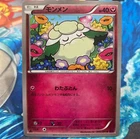 Cottonee