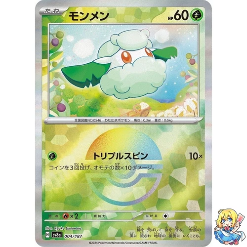 Cottonee