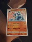 Crabominable