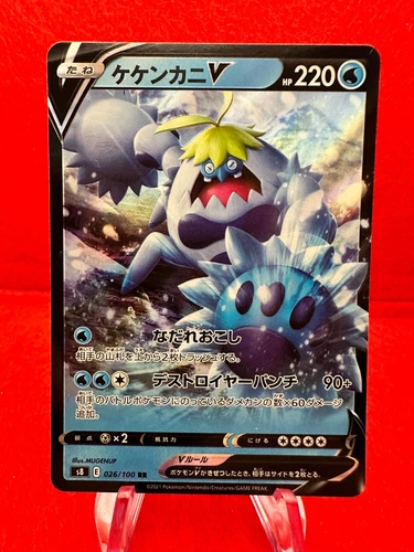 Crabominable V