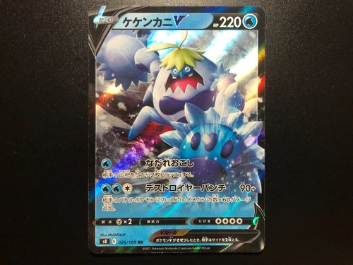 Crabominable V