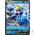 Crabominable V