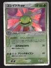 Cradily ex