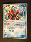 Latios Ex