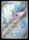 Gardevoir