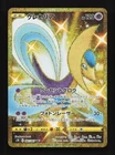 Cresselia