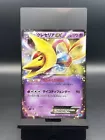 Cresselia EX
