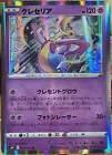 Cresselia