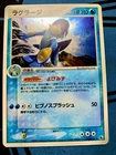 Swampert