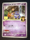 Crobat