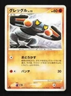 Croagunk