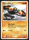 Croagunk