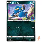 Croagunk