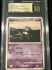 Croagunk