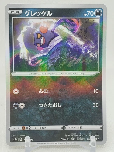 Croagunk