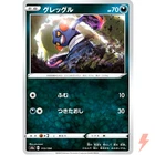 Croagunk