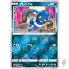 Croagunk