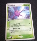 Crobat