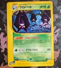 Crobat