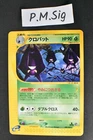 Crobat