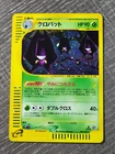 Crobat