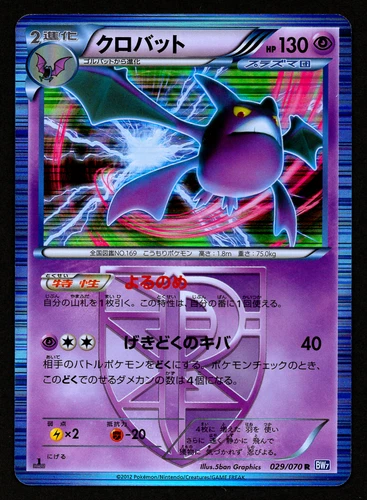 Crobat