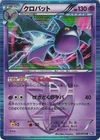 Crobat