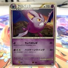 Crobat