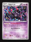 Crobat